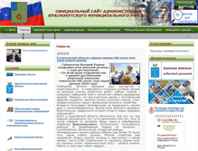 Tablet Screenshot of krasny-kut.ru